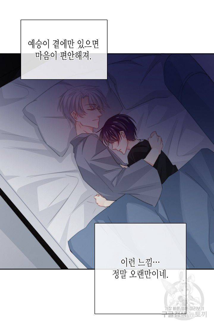 이 남자 이 여자의 연애방식 47화 12