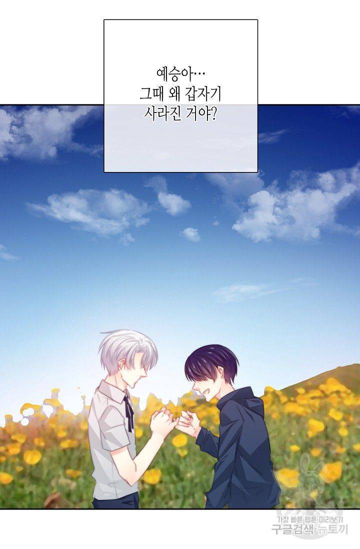이 남자 이 여자의 연애방식 47화 14