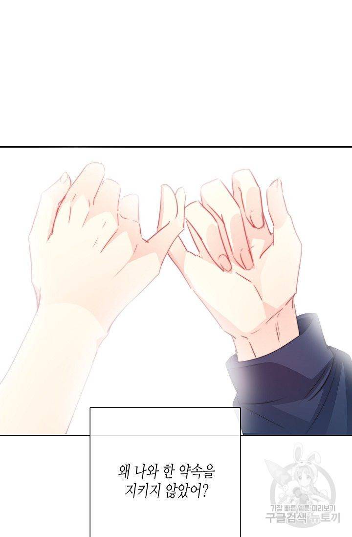 이 남자 이 여자의 연애방식 47화 15