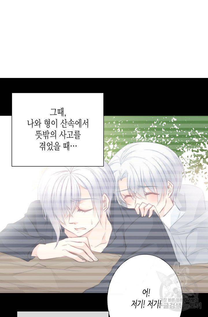이 남자 이 여자의 연애방식 47화 17