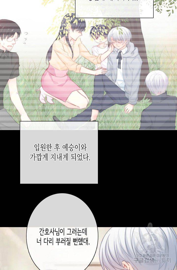 이 남자 이 여자의 연애방식 47화 19