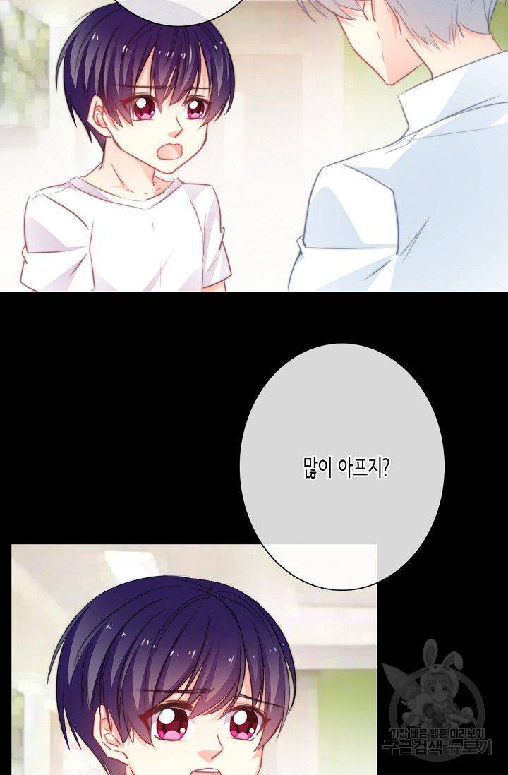 이 남자 이 여자의 연애방식 47화 20