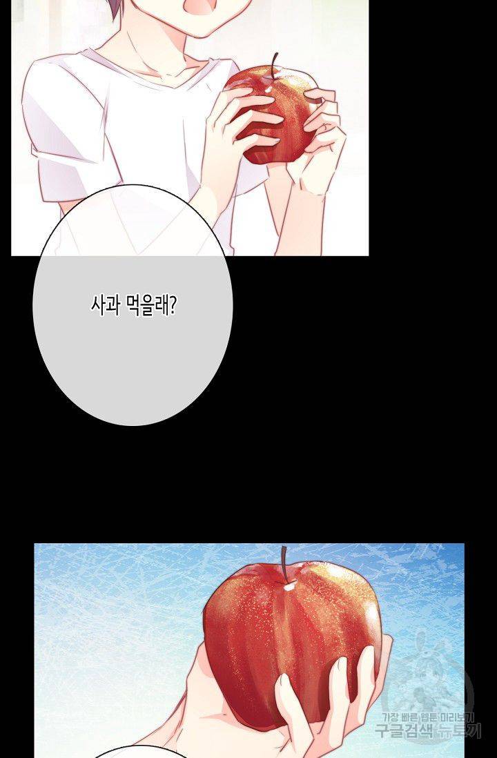 이 남자 이 여자의 연애방식 47화 21