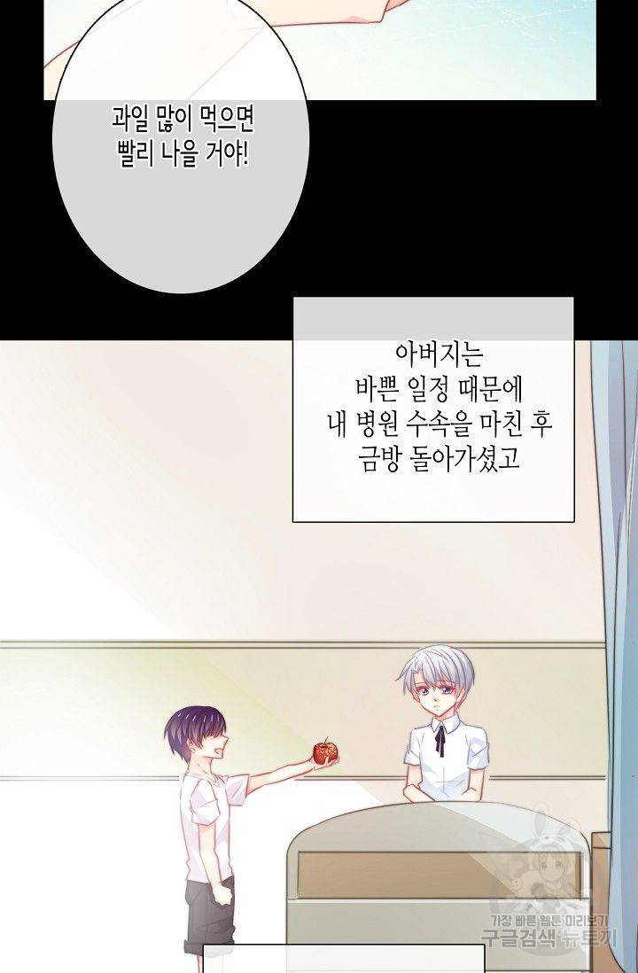이 남자 이 여자의 연애방식 47화 22