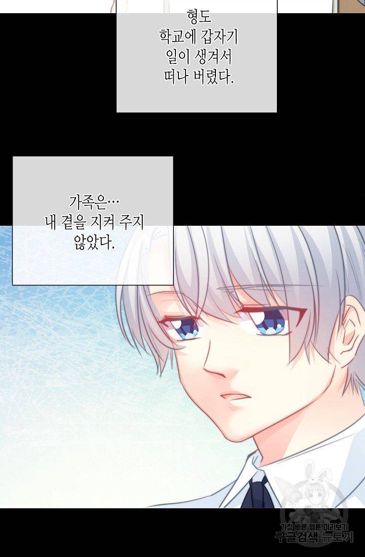 이 남자 이 여자의 연애방식 47화 23