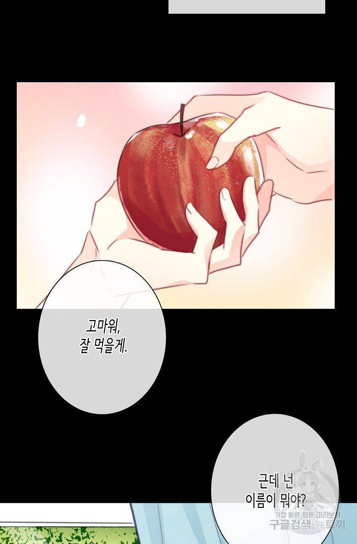 이 남자 이 여자의 연애방식 47화 25