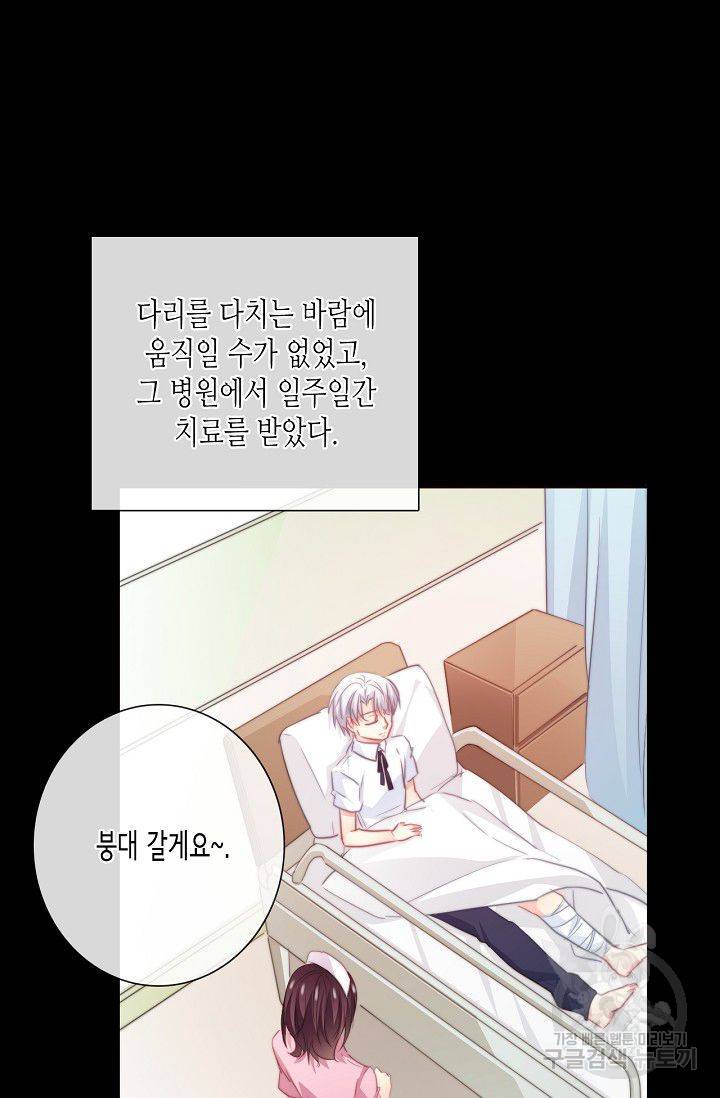 이 남자 이 여자의 연애방식 47화 27