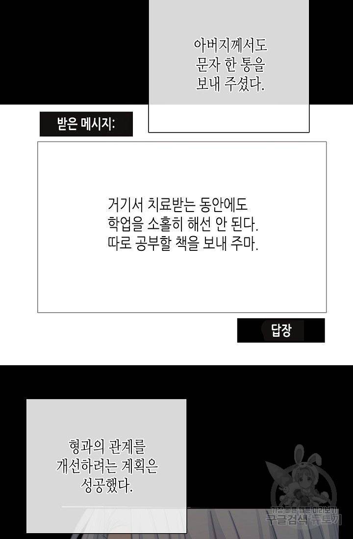 이 남자 이 여자의 연애방식 47화 29