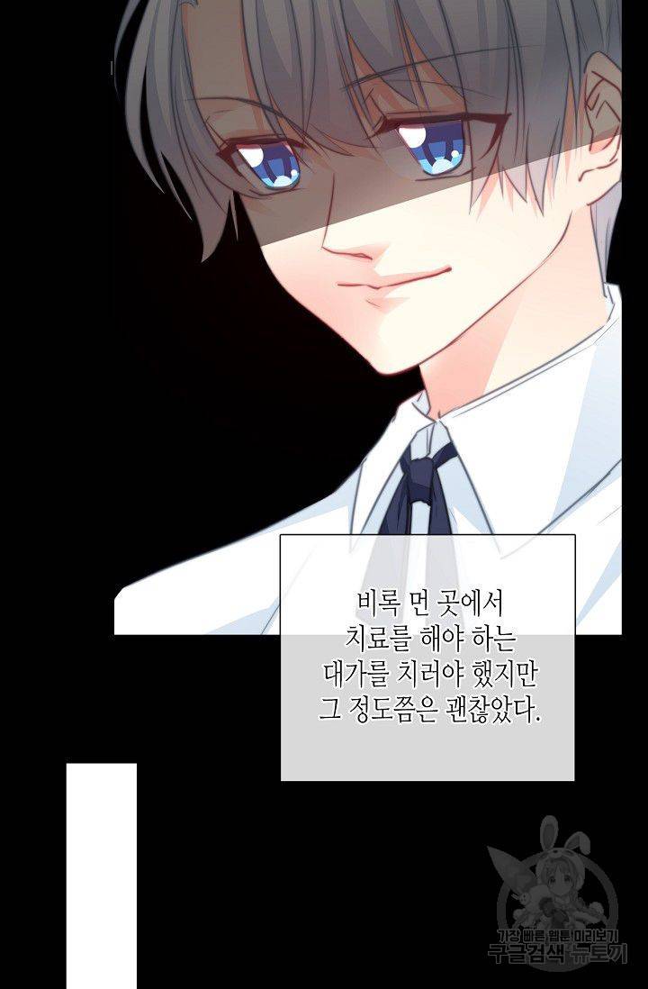 이 남자 이 여자의 연애방식 47화 30