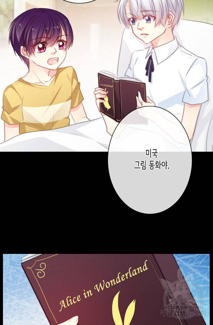 이 남자 이 여자의 연애방식 47화 33