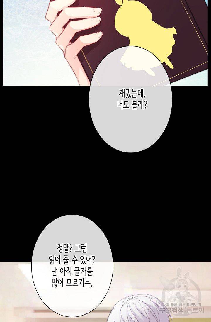 이 남자 이 여자의 연애방식 47화 34