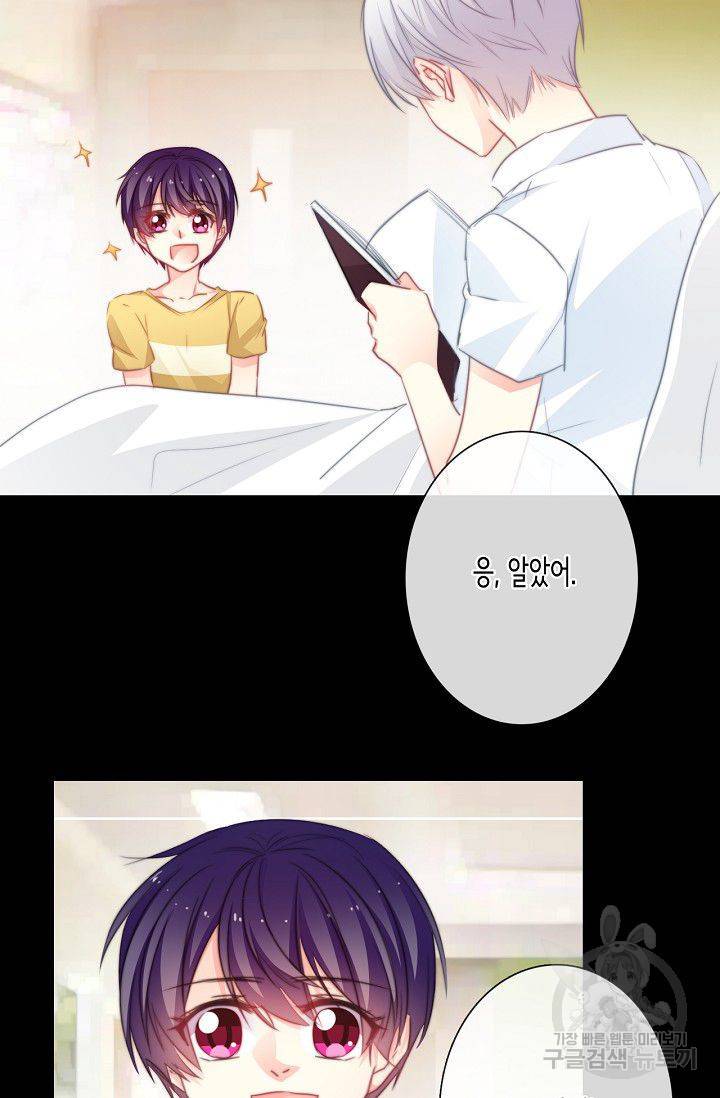 이 남자 이 여자의 연애방식 47화 35