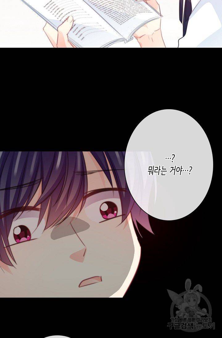 이 남자 이 여자의 연애방식 47화 37