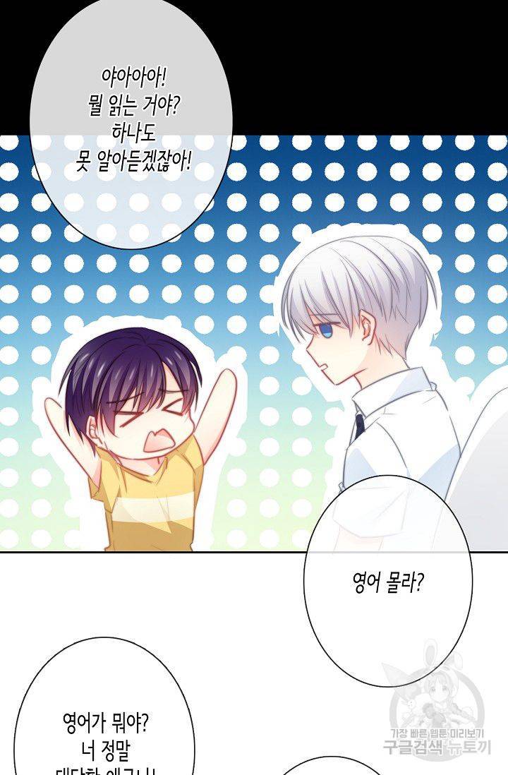 이 남자 이 여자의 연애방식 47화 38