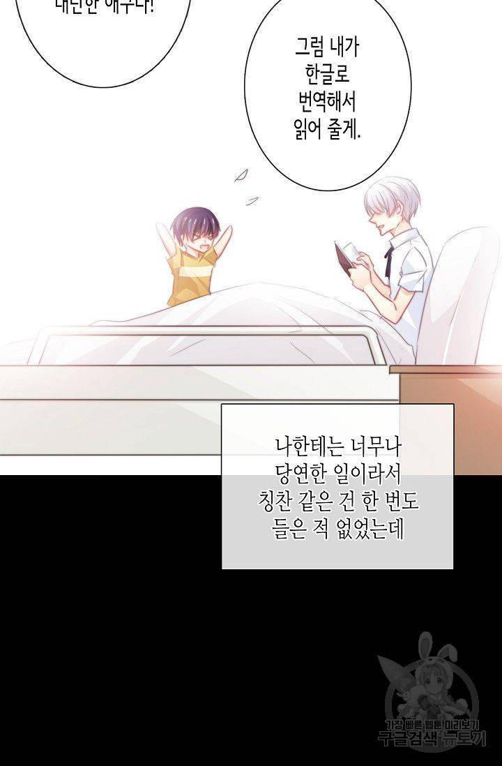 이 남자 이 여자의 연애방식 47화 39