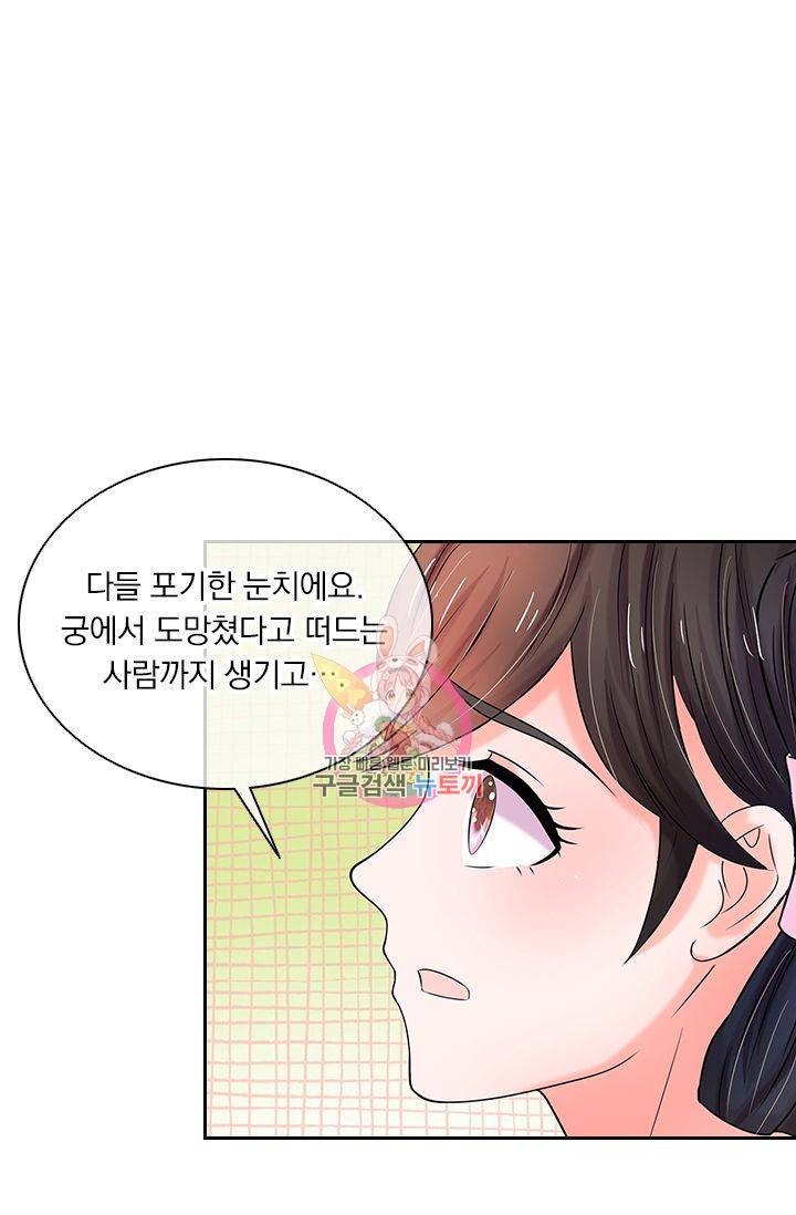 황후 시뮬레이션 45화 1