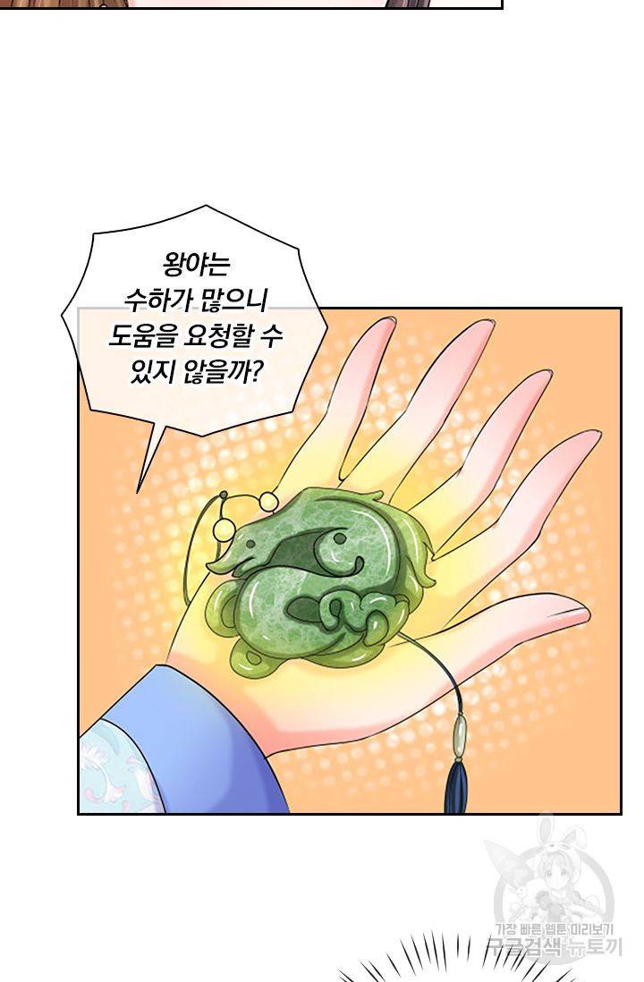 황후 시뮬레이션 45화 5