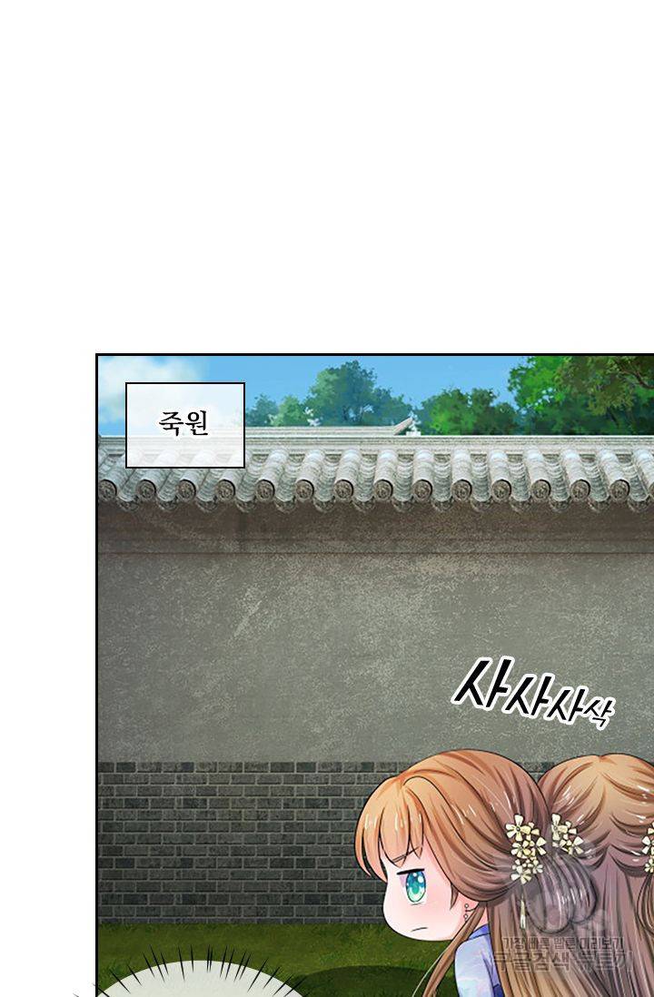 황후 시뮬레이션 45화 7