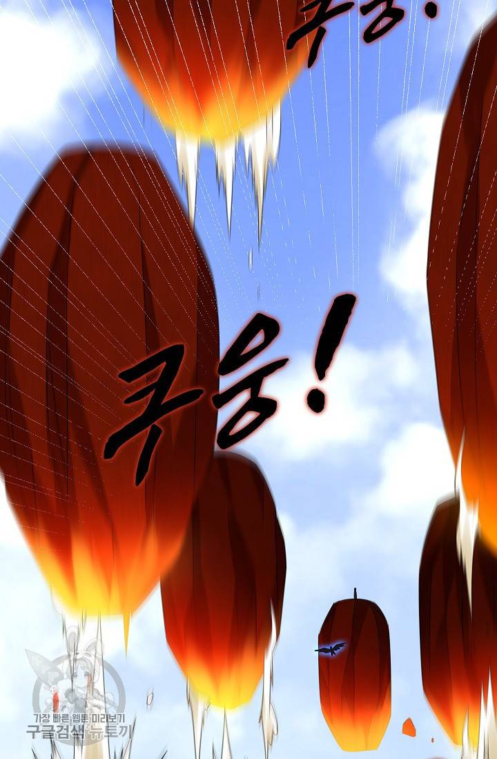 지존중생 46화 3
