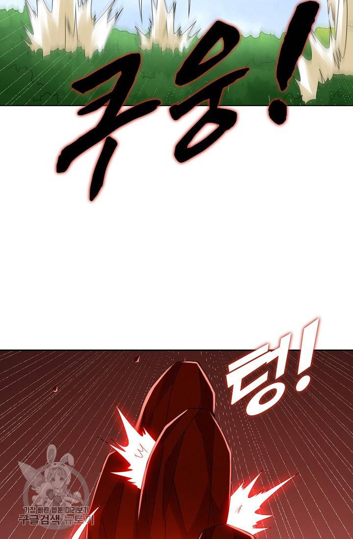 지존중생 46화 4