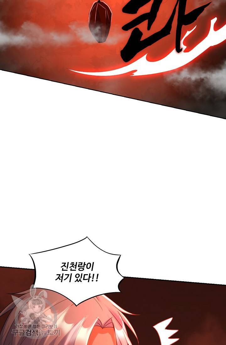 지존중생 46화 7