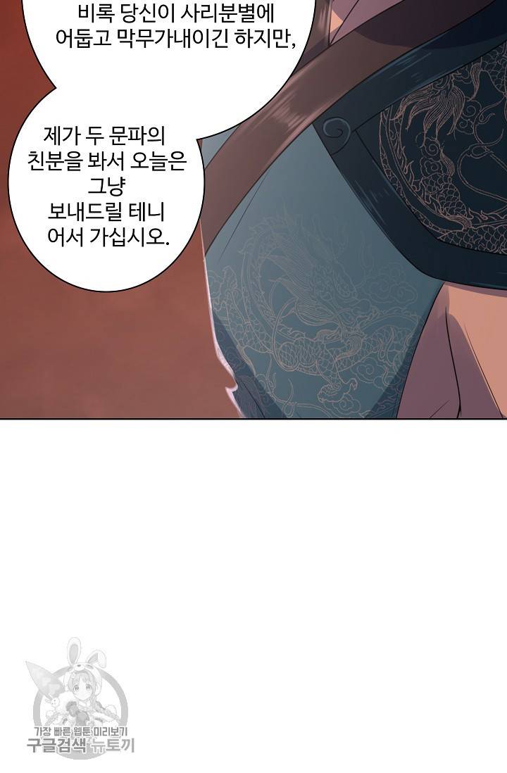 지존중생 46화 12