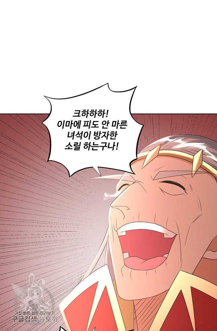 지존중생 46화 14