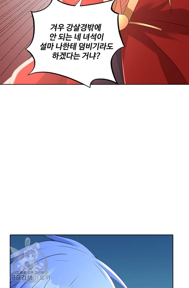 지존중생 46화 15