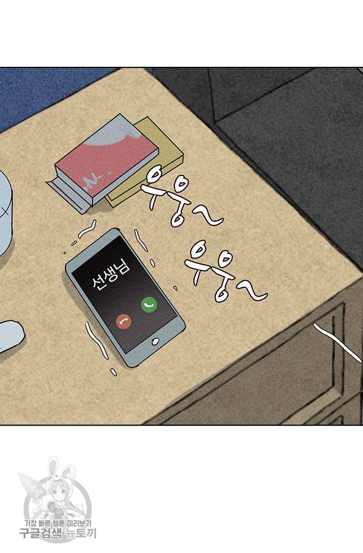 일진짱의 남자 57화 2