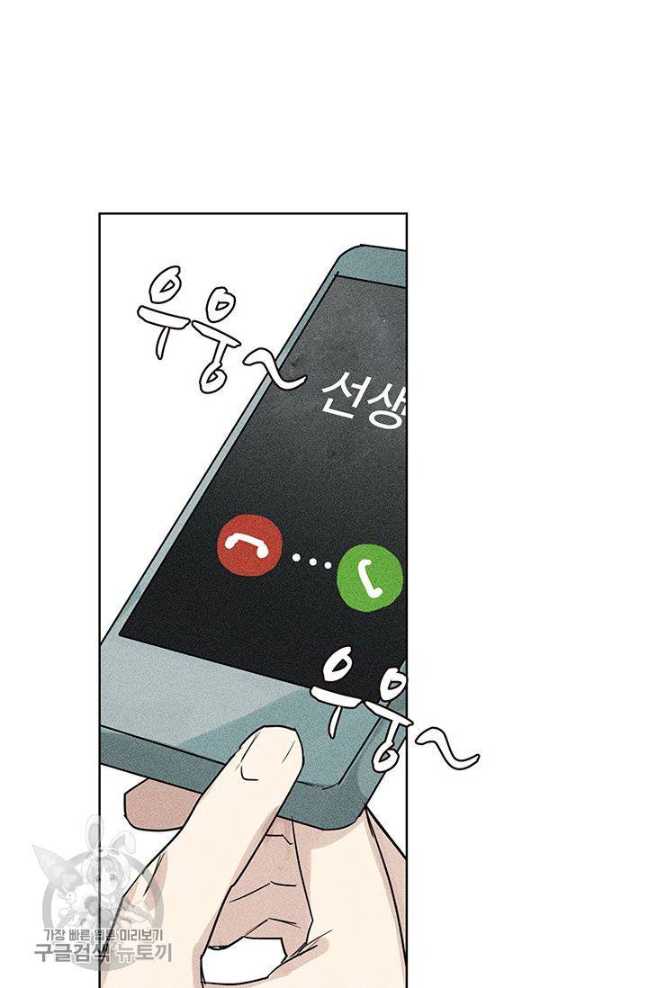 일진짱의 남자 57화 3
