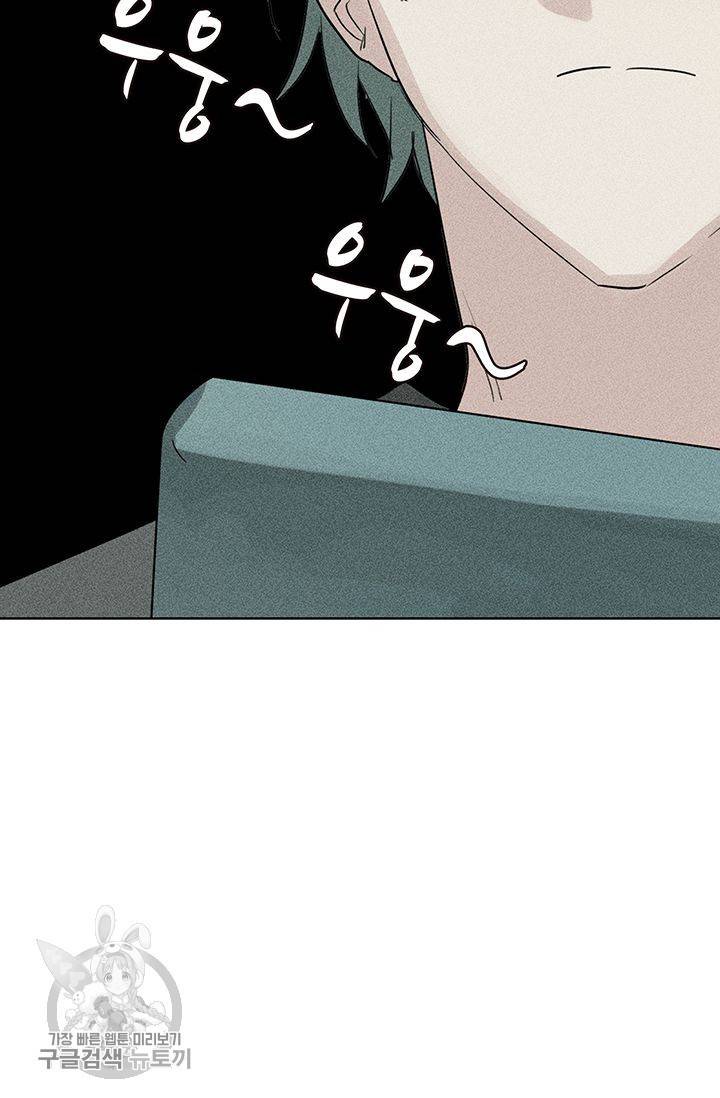 일진짱의 남자 57화 5