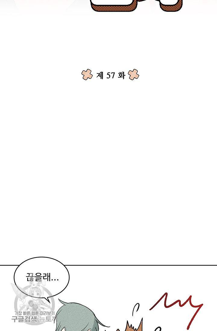 일진짱의 남자 57화 7