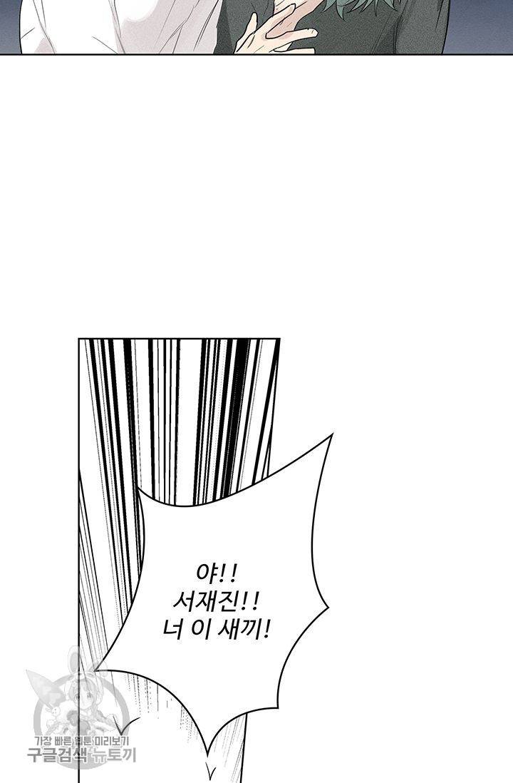 일진짱의 남자 57화 9