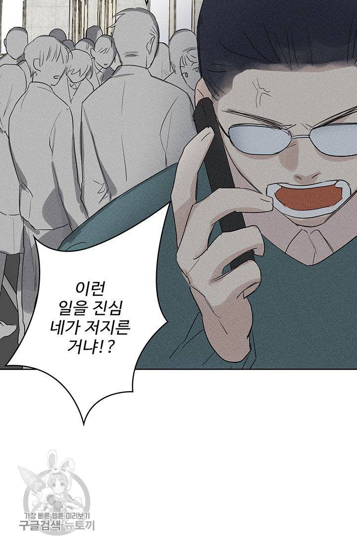 일진짱의 남자 57화 12