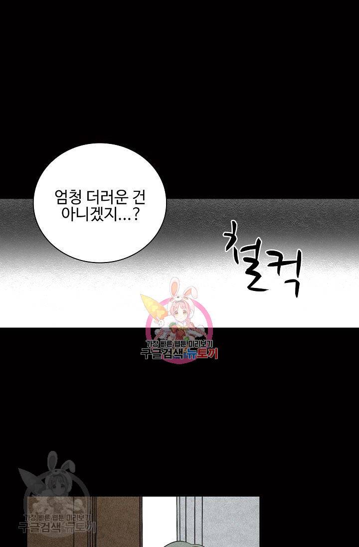 일진짱의 남자 65화 1