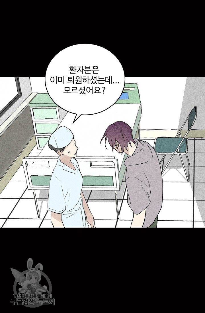 일진짱의 남자 65화 7