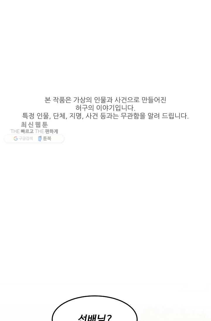 천재 의사 이무진 32화 1