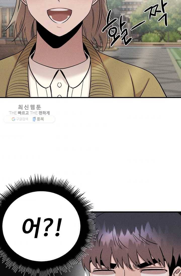 천재 의사 이무진 32화 5