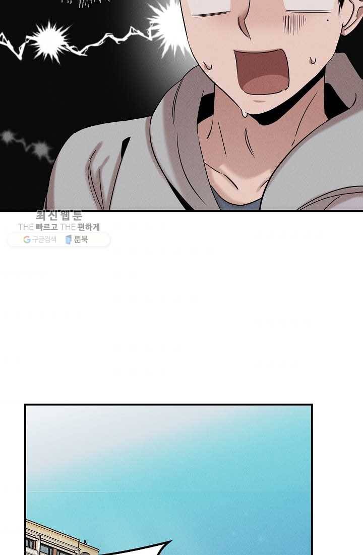 천재 의사 이무진 32화 6