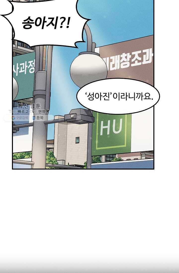천재 의사 이무진 32화 7