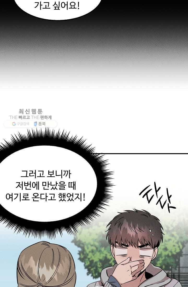 천재 의사 이무진 32화 9