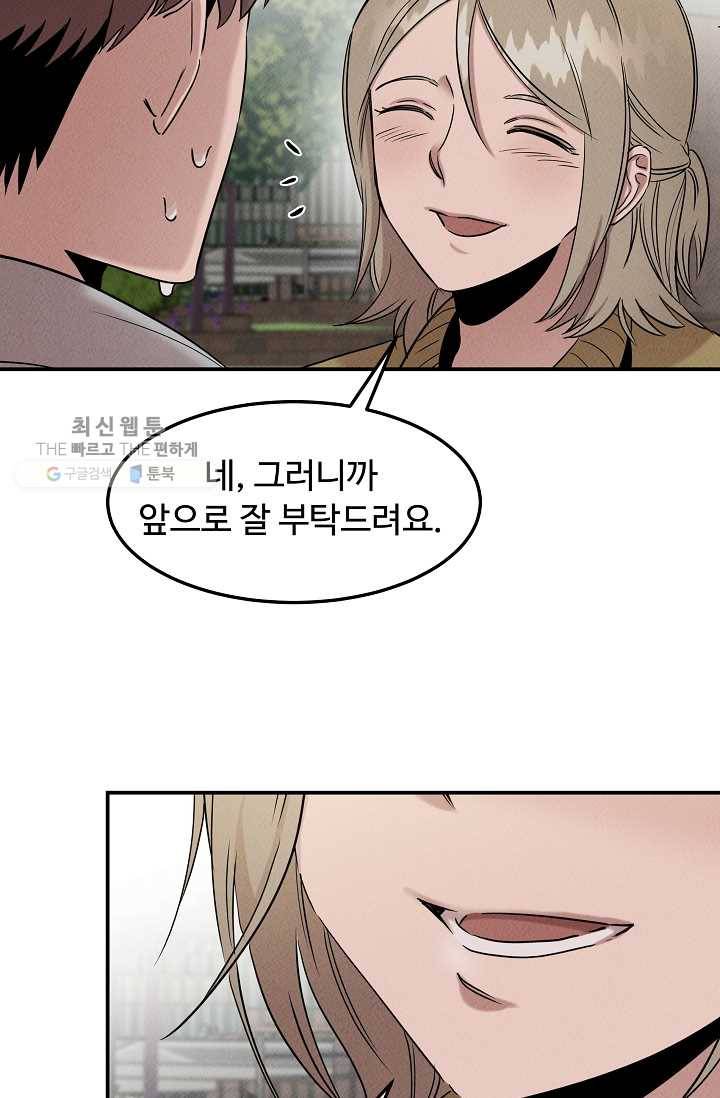 천재 의사 이무진 32화 11