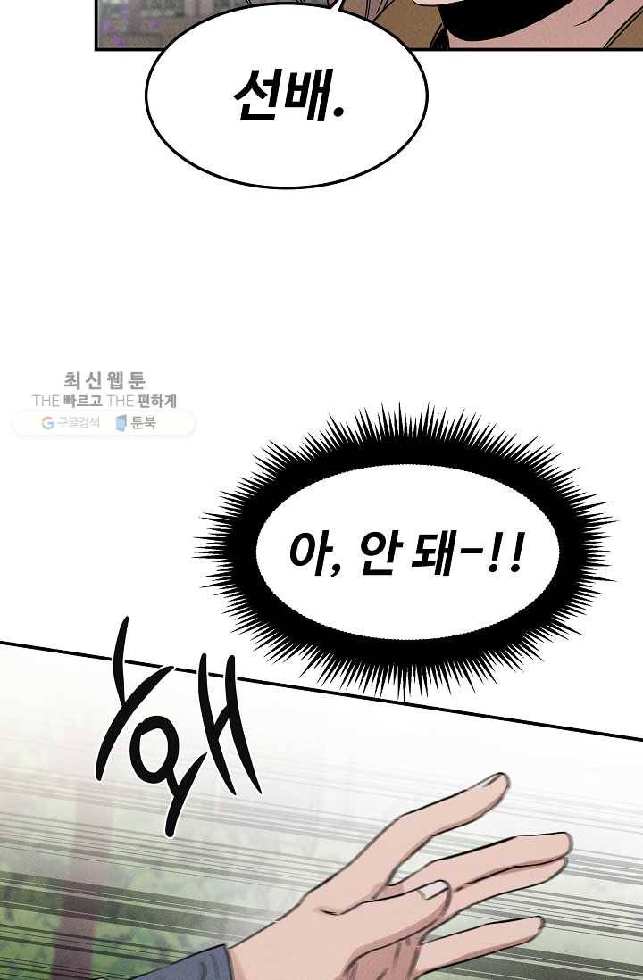 천재 의사 이무진 32화 12
