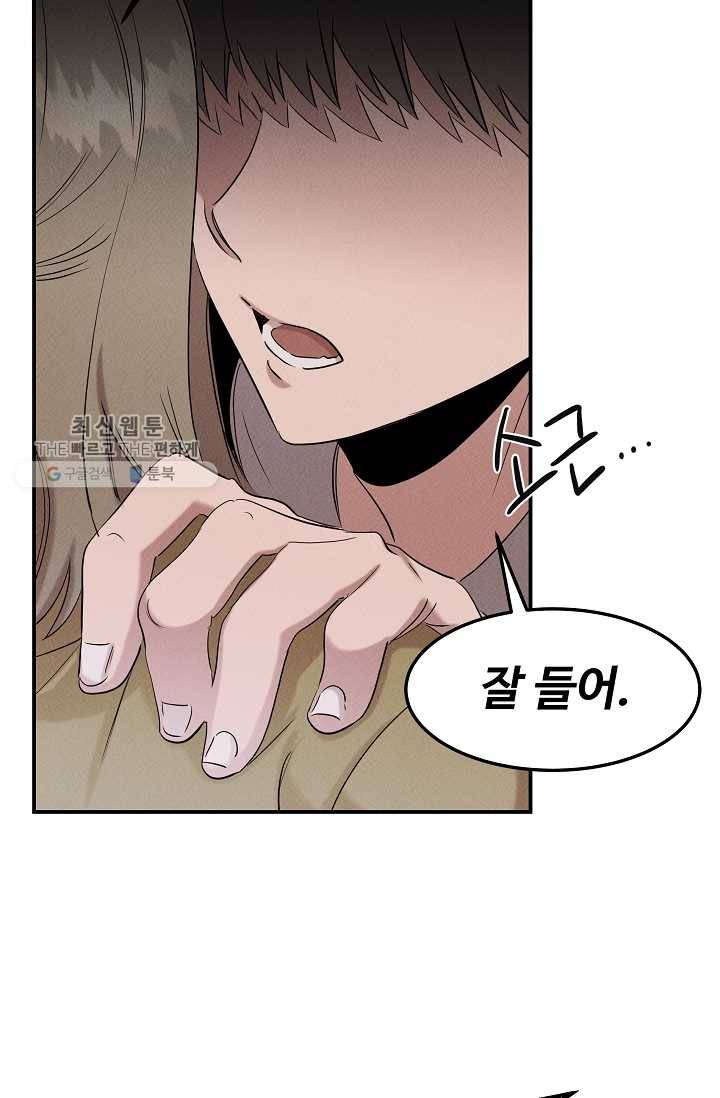 천재 의사 이무진 32화 15