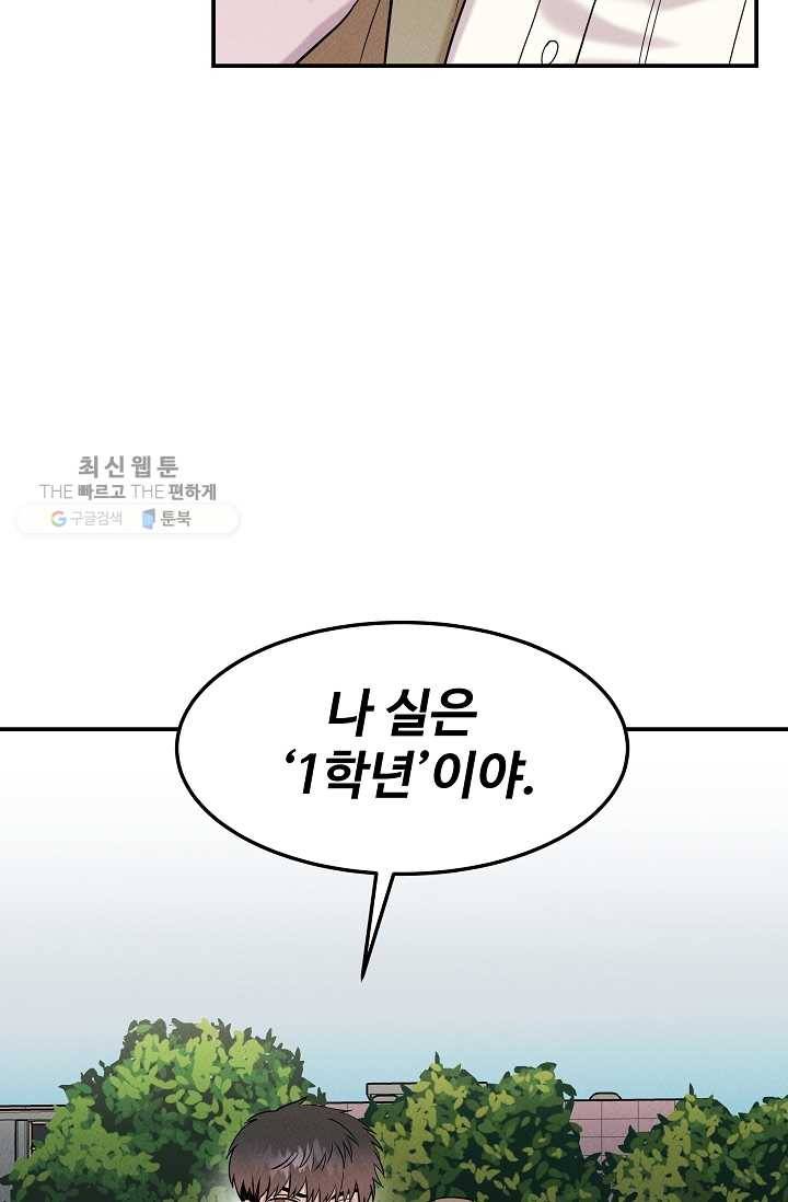 천재 의사 이무진 32화 17