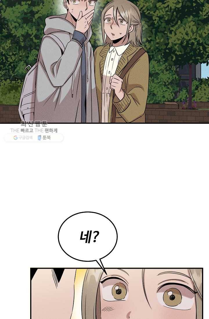 천재 의사 이무진 32화 18