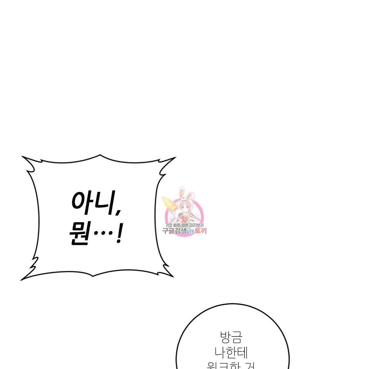 살인마 르웰린 씨의 낭만적인 정찬 13화 1
