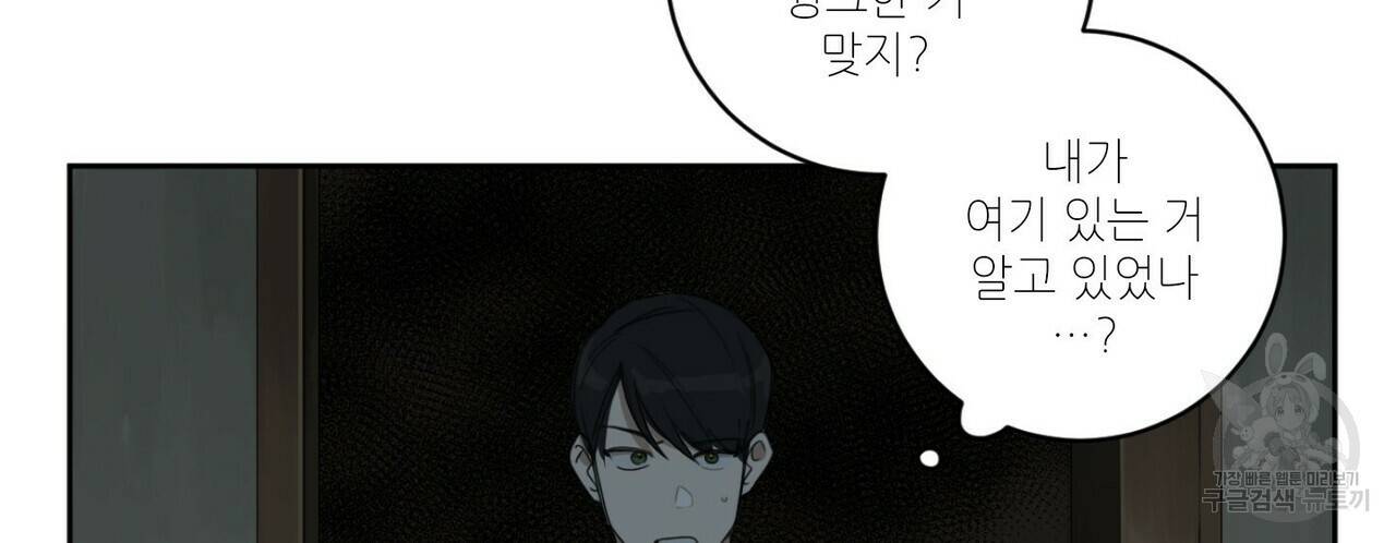 살인마 르웰린 씨의 낭만적인 정찬 13화 2