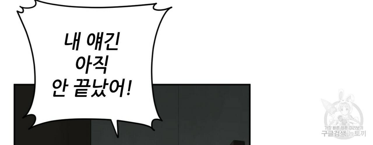 살인마 르웰린 씨의 낭만적인 정찬 13화 4