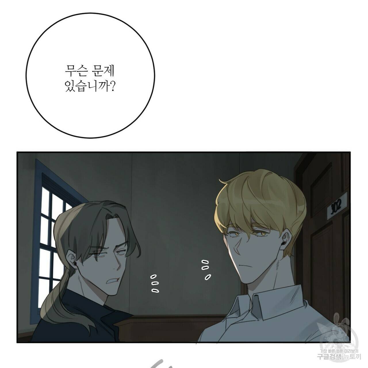 살인마 르웰린 씨의 낭만적인 정찬 13화 7